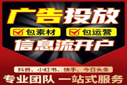 短视频平台上的信息流营销实战案例