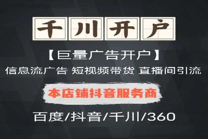 信息流广告代理策略解析与案例